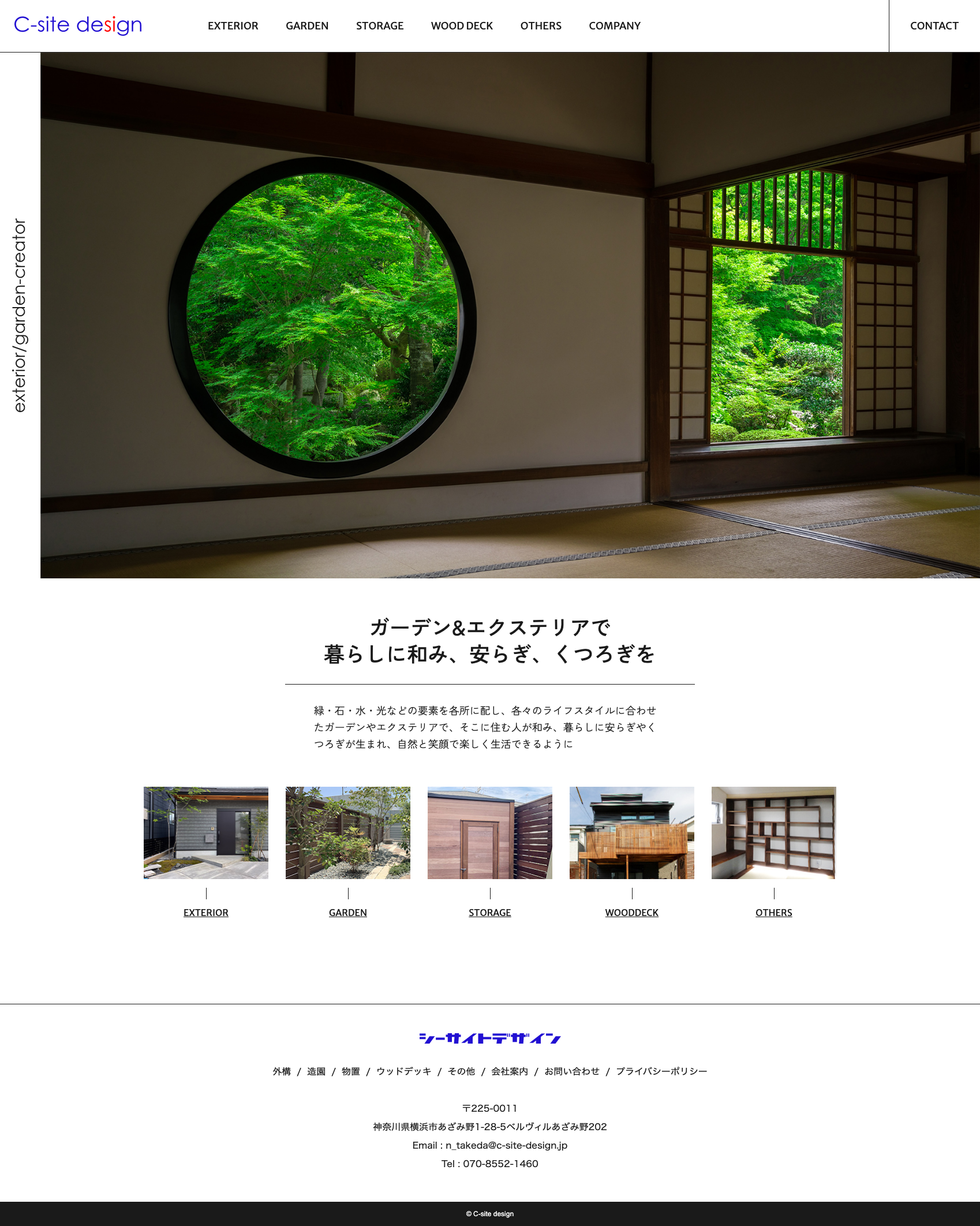 株式会社シーサイトデザイン