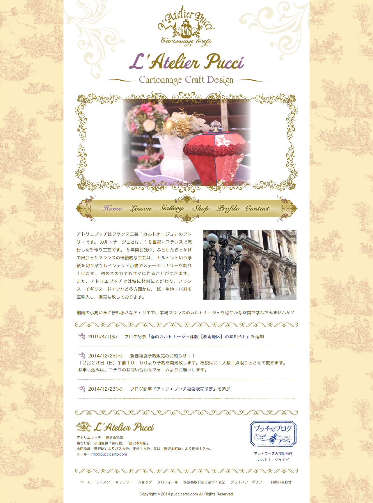 GRM Cartonnage design協会